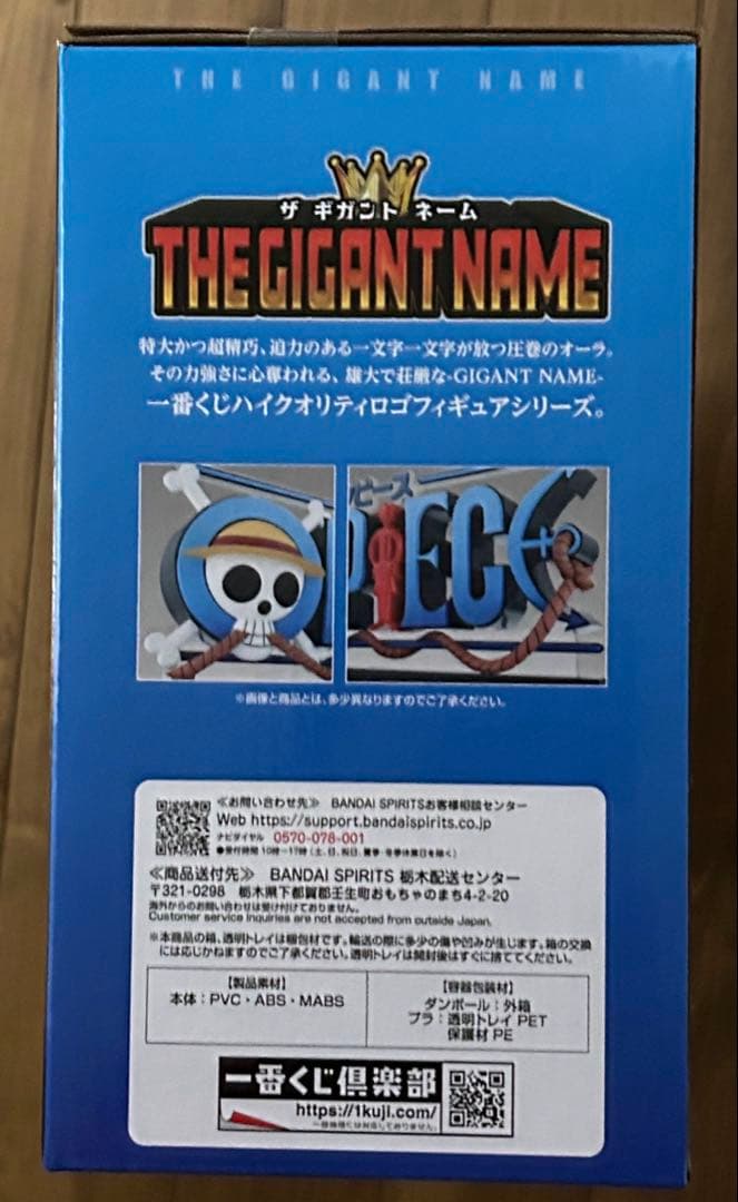 ワンピース一番くじ　D賞 ONE PIECE THE GIGANT NAME