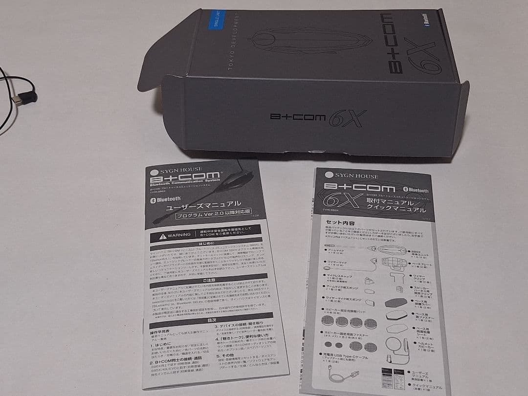 B+COM SB6X ビーコム シングルUNIT