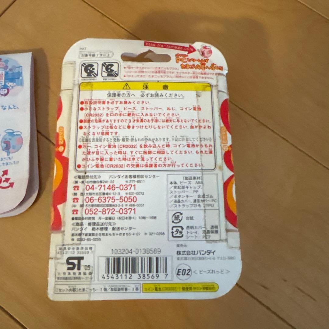 たまごっちプラス　超じんせーエンジョイ新品未使用