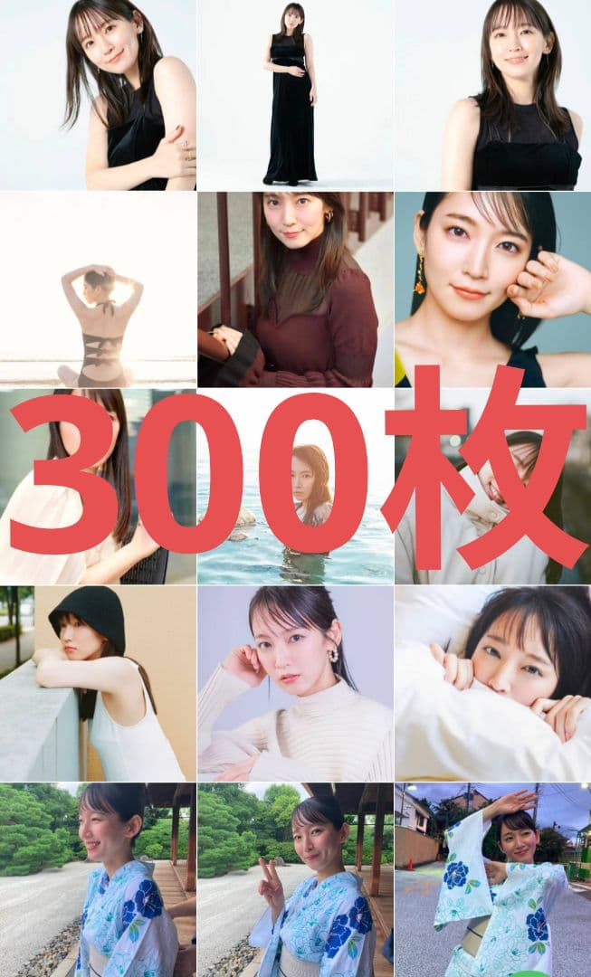 【☆まとめ売り☆】吉岡里帆　L判写真300枚！！