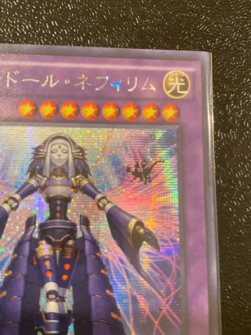 エルシャドールネフィリム　シークレットレア　アジア版　DUEA版