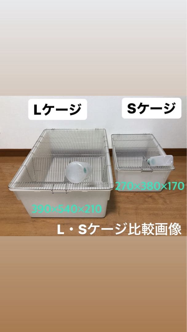 MIRU　Lケージ×2 給水器L×4