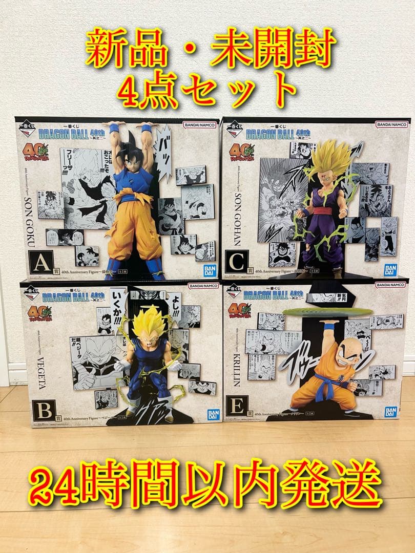 一番くじ ドラゴンボール 40th其の二 Ａ賞 B賞 Ｃ賞 E賞フィギュア 4点