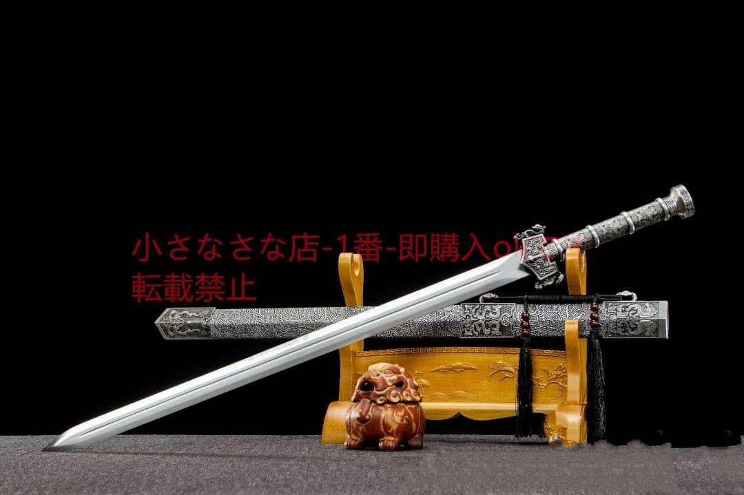 文孔漢剣-高性能マンガン鋼 古兵器 武具 刀装具 日本刀 模造刀 居合刀