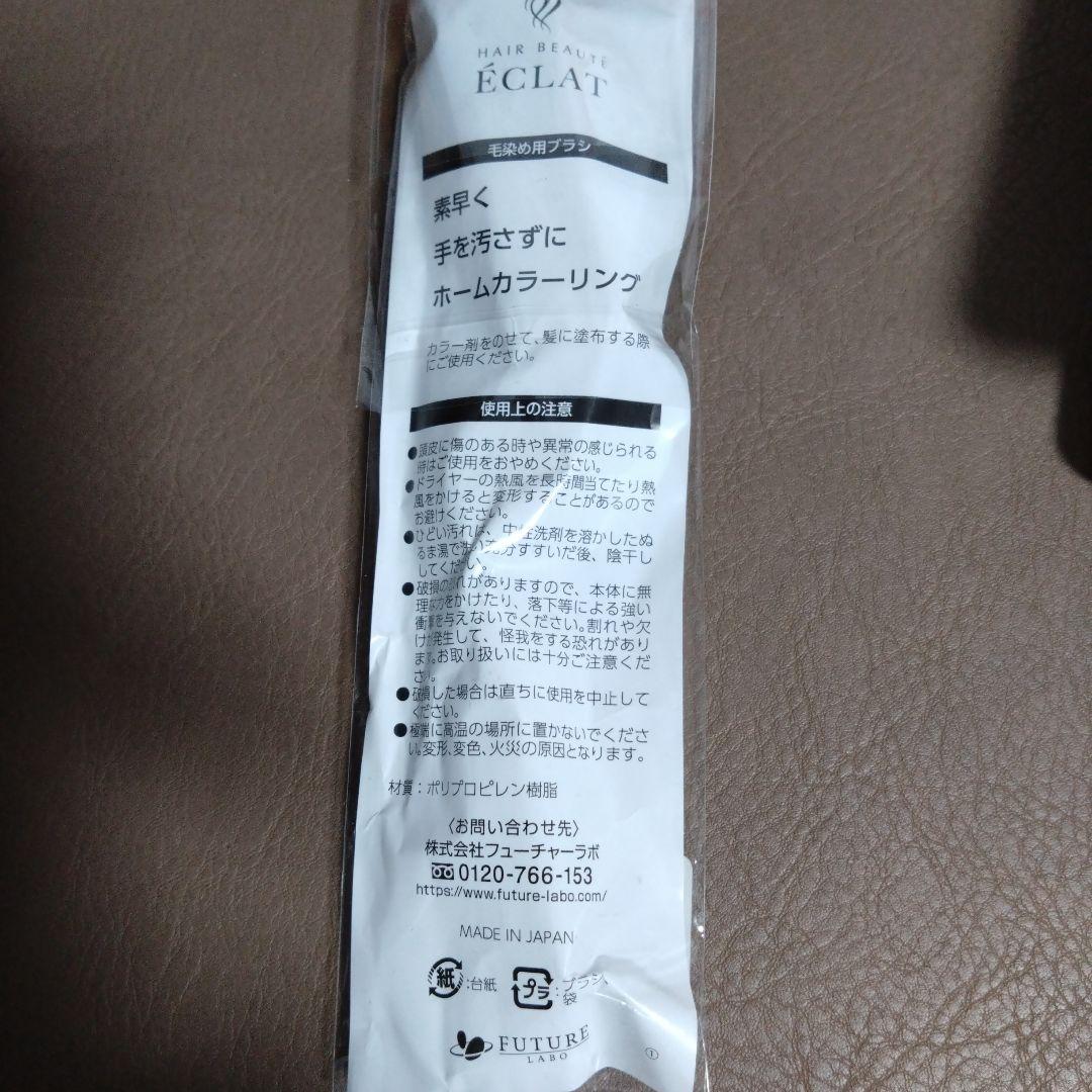 【新品】ヘアボーテ エクラ ボタニカルエアカラーフォーム 　ダークブラウン ２本
