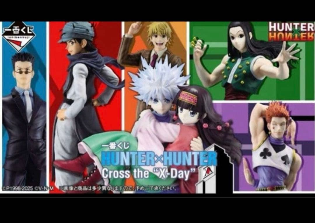 新品　一番くじ ハンター×ハンターCross the \