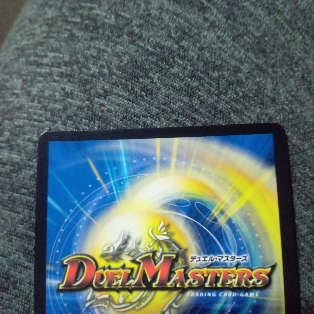 デュエルマスターズ 初期 旧枠 アーテルゴルギーニ b