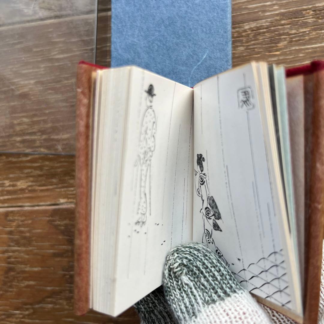 超小型皮装豪華限定本 にごりえ 樋口一葉 著 今野書房 番号入り 豆本