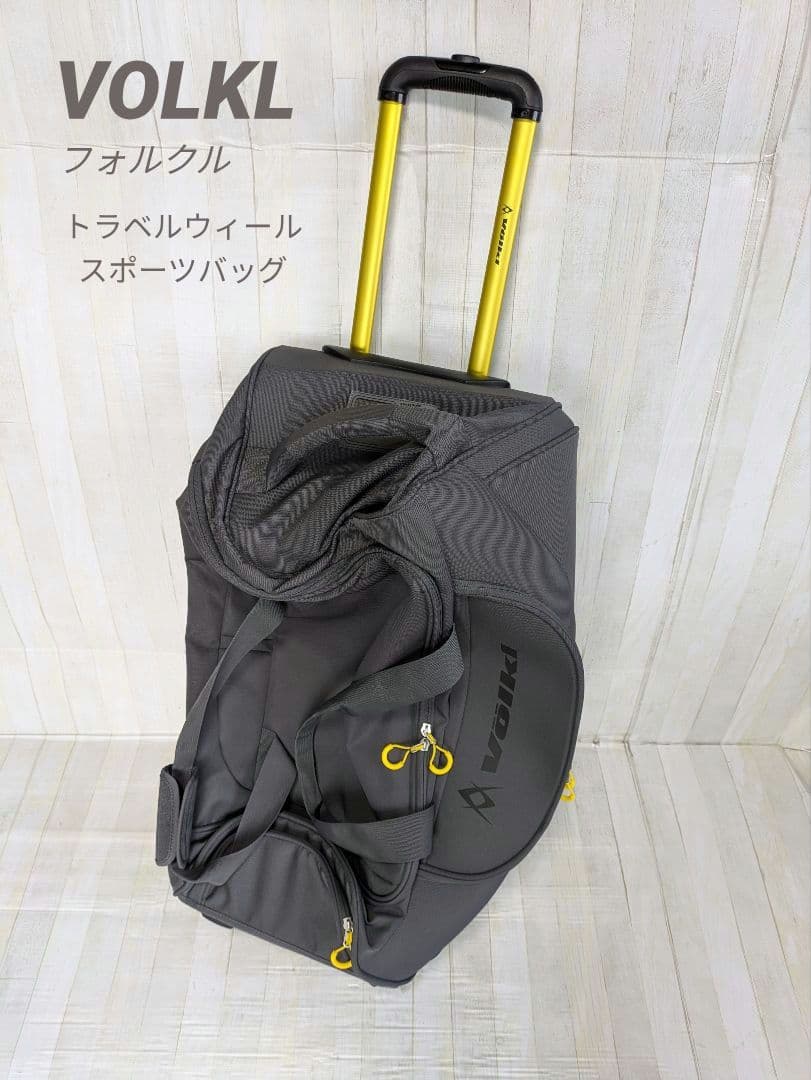 フォルクルVÖLKLの トラベルウィールスポーツバッグ グレー ボストンバッグ