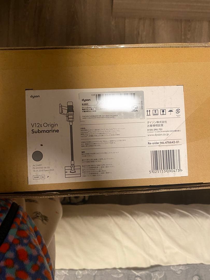 ぽんずママ専用Dyson V12s Origin Submarine ダイソン