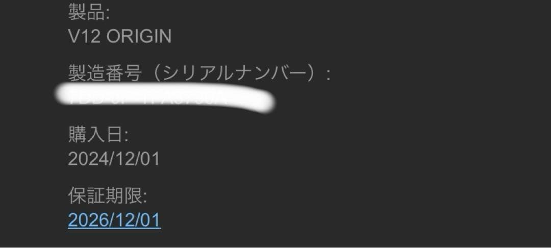 ぽんずママ専用Dyson V12s Origin Submarine ダイソン