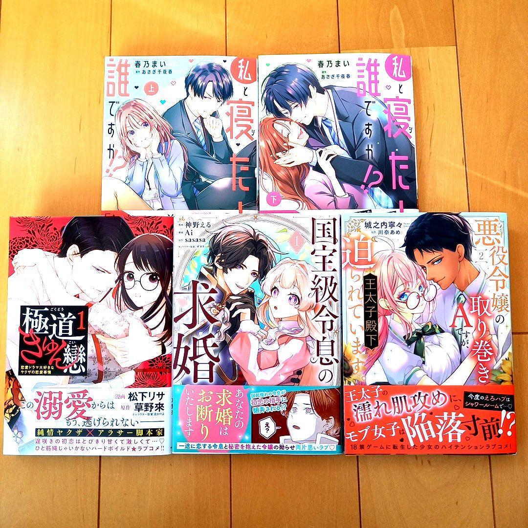 ◎2月新刊◎❖◇専用出品①(合計23冊)◇❖