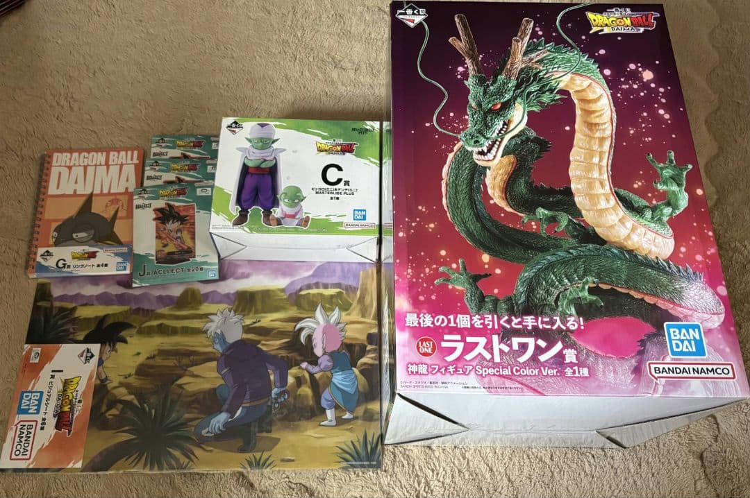 一番くじ　ドラゴンボール DAIMA ラストワン賞　神龍 フィギュア C G J