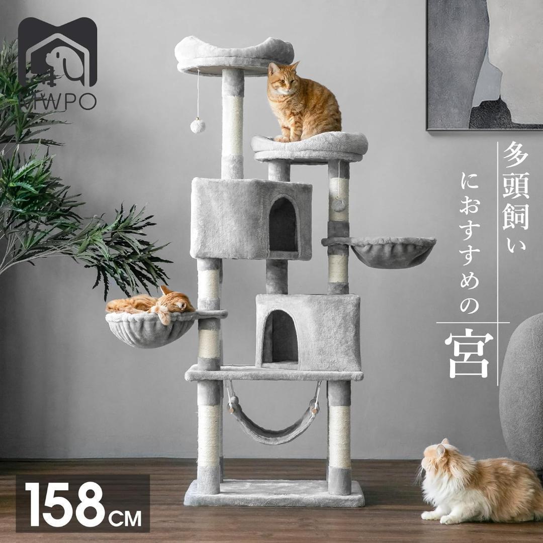 【M3165-136-100】キャットタワー 多機能 豪華な猫タワー おしゃれ