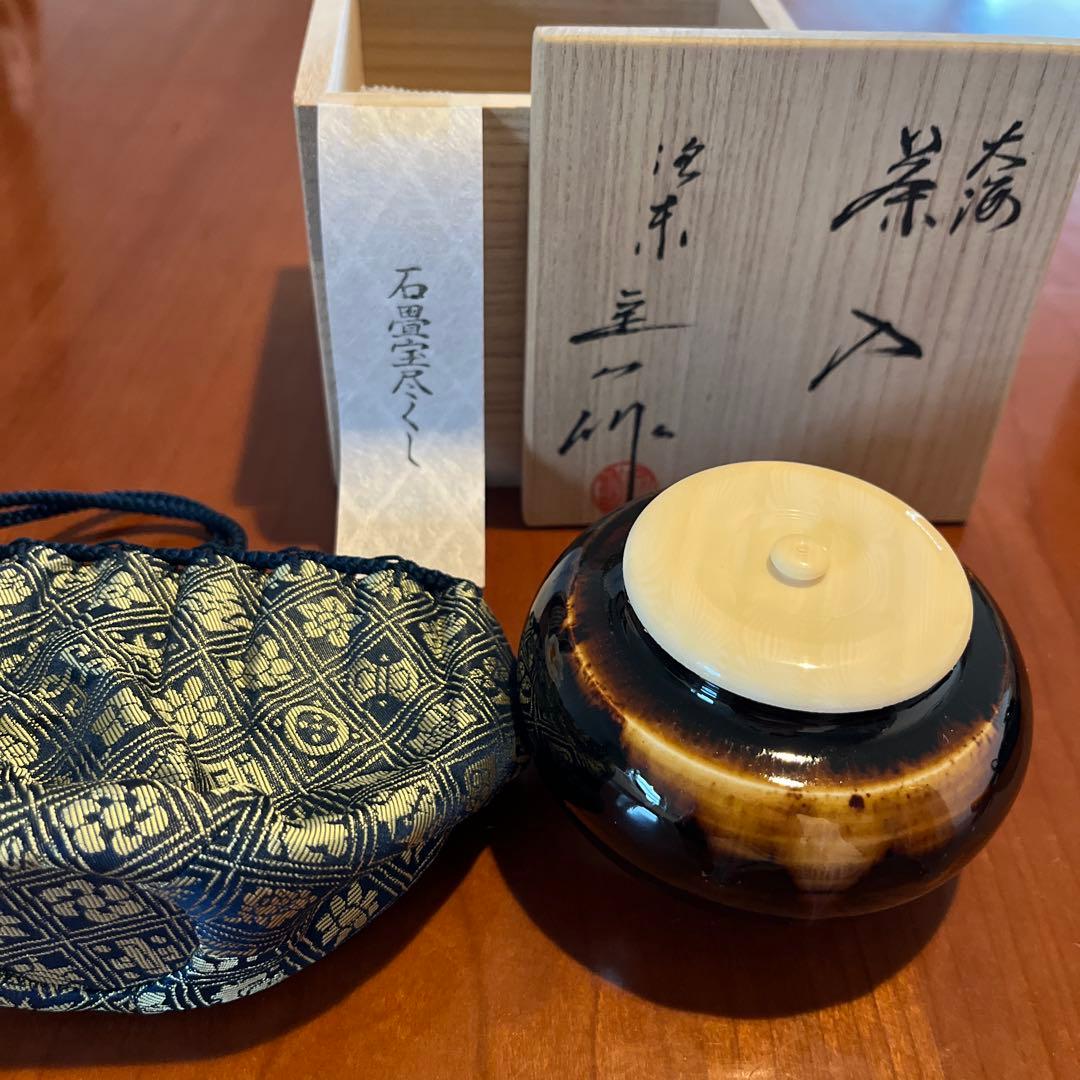 大海　茶入れ　桶谷定一作