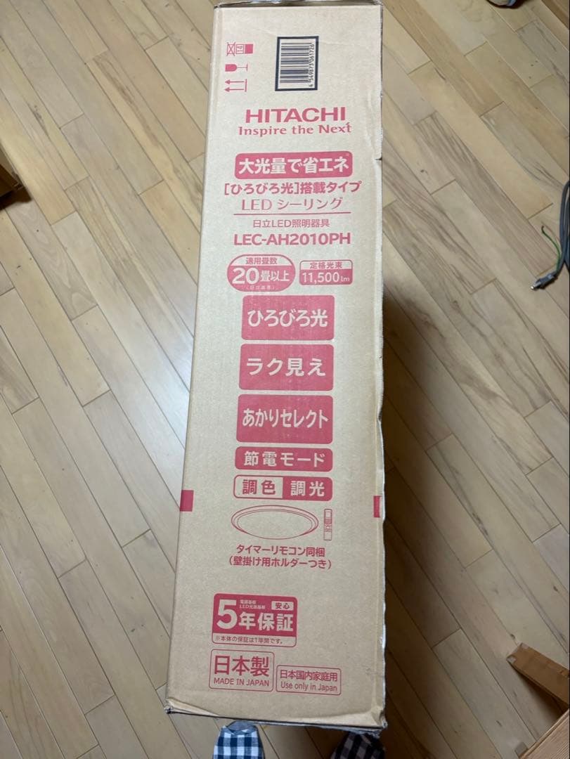 20畳【カバーなし】HITACHI LEDシーリングLEC-AH2010PH