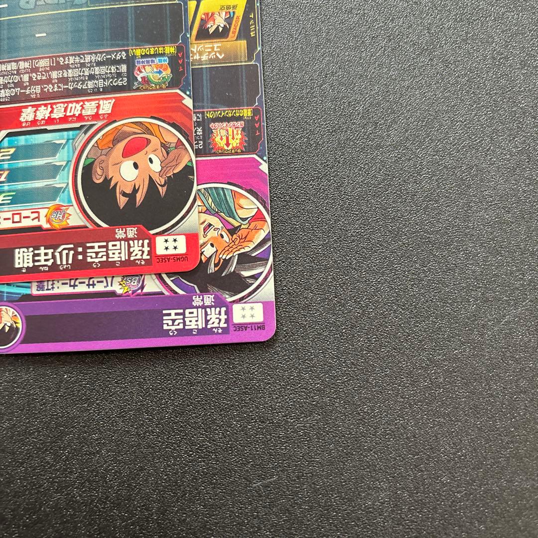 スーパードラゴンボールヒーローズ　BM11-ASEC UGM5-ASEC 孫悟空