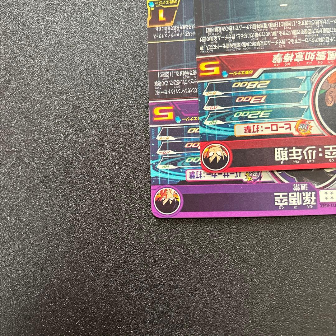 スーパードラゴンボールヒーローズ　BM11-ASEC UGM5-ASEC 孫悟空