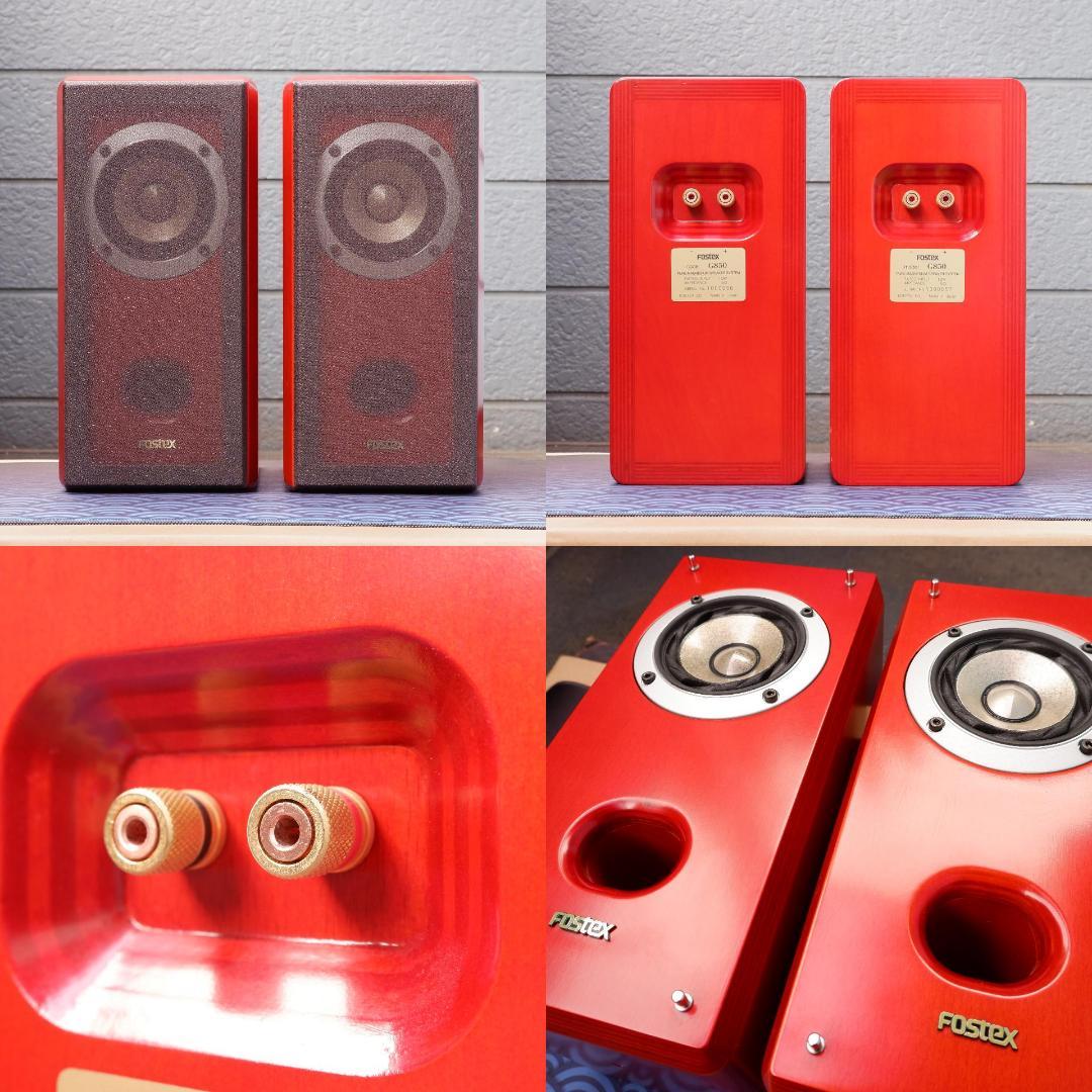 Fostex G850 スピーカー 2台 限定品