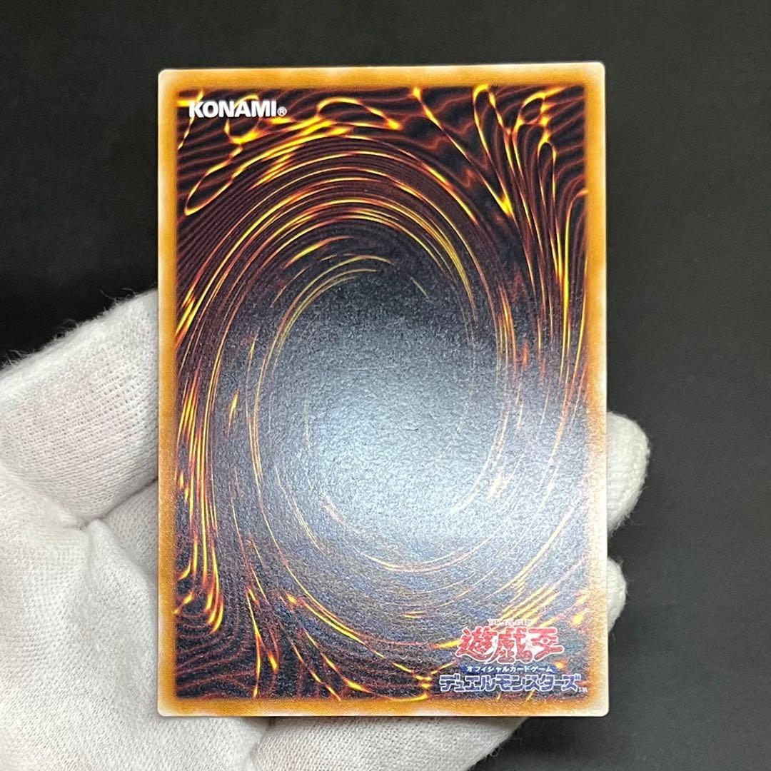 【親知らず-準美品】遊戯王カード 真紅眼の黒竜 レリーフ ②