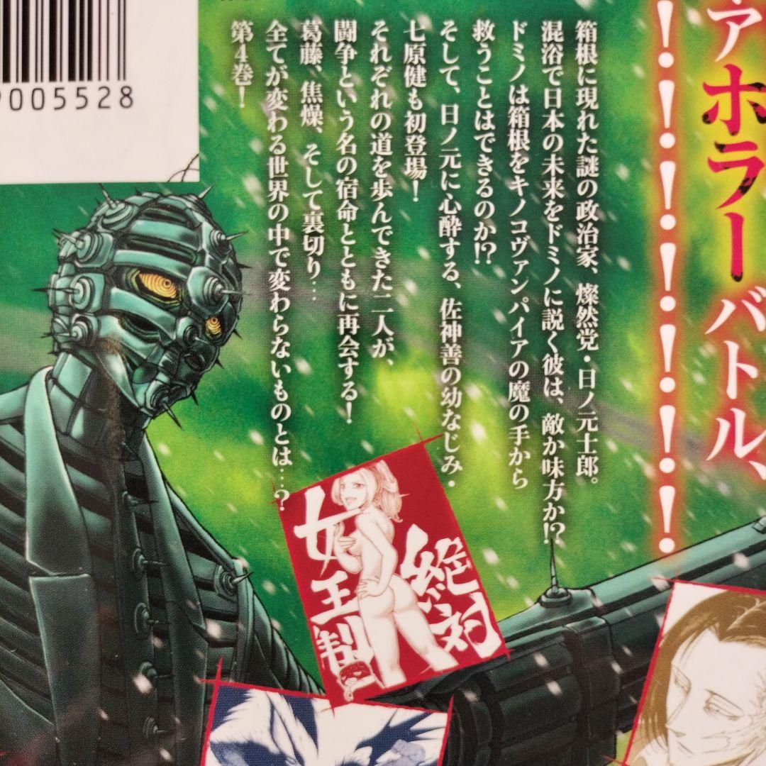 【漫画】血と灰の女王 1〜25巻セット（完結）