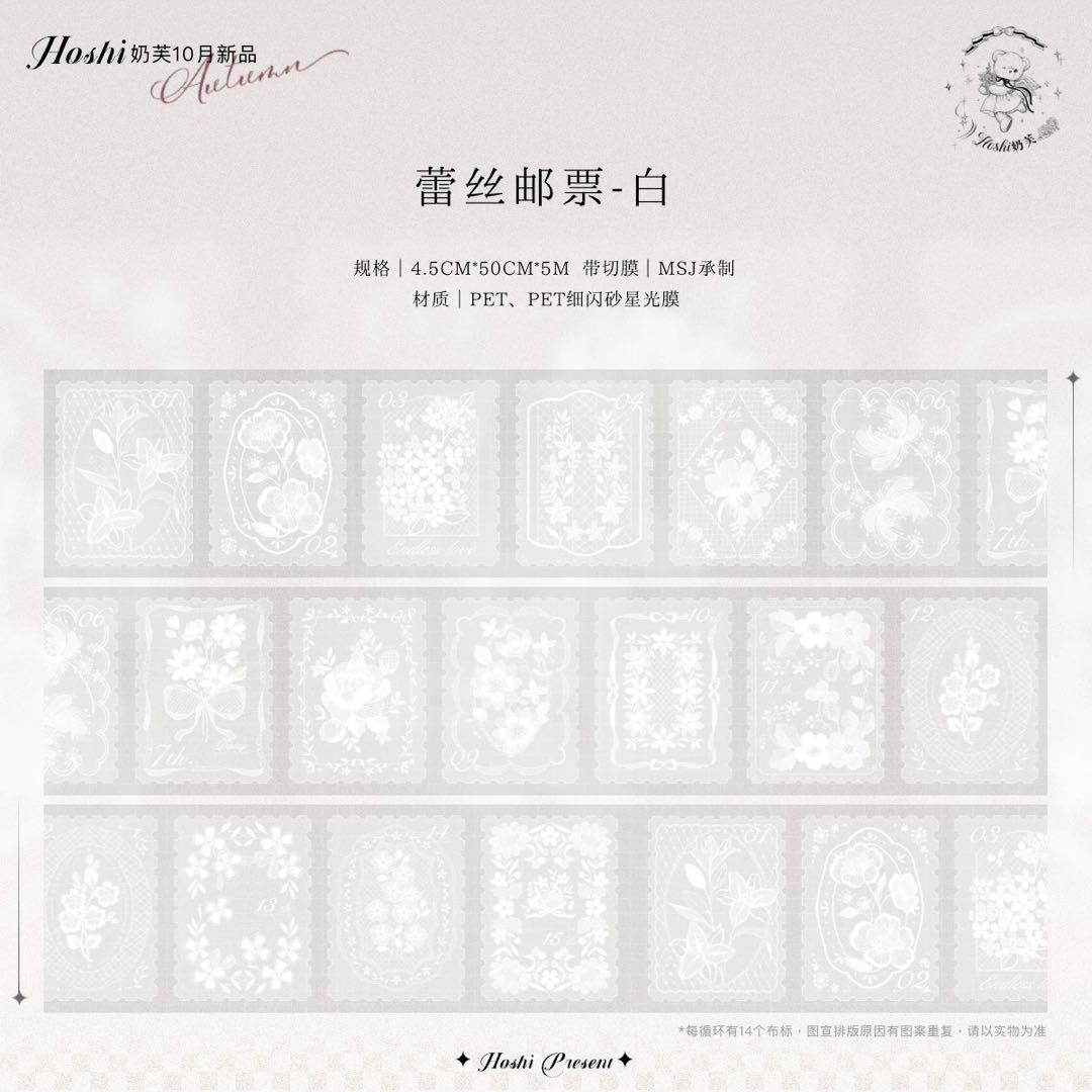 【8809】海外　マステ　5m巻売り　PETラメ加工カッティング　レース切手　白