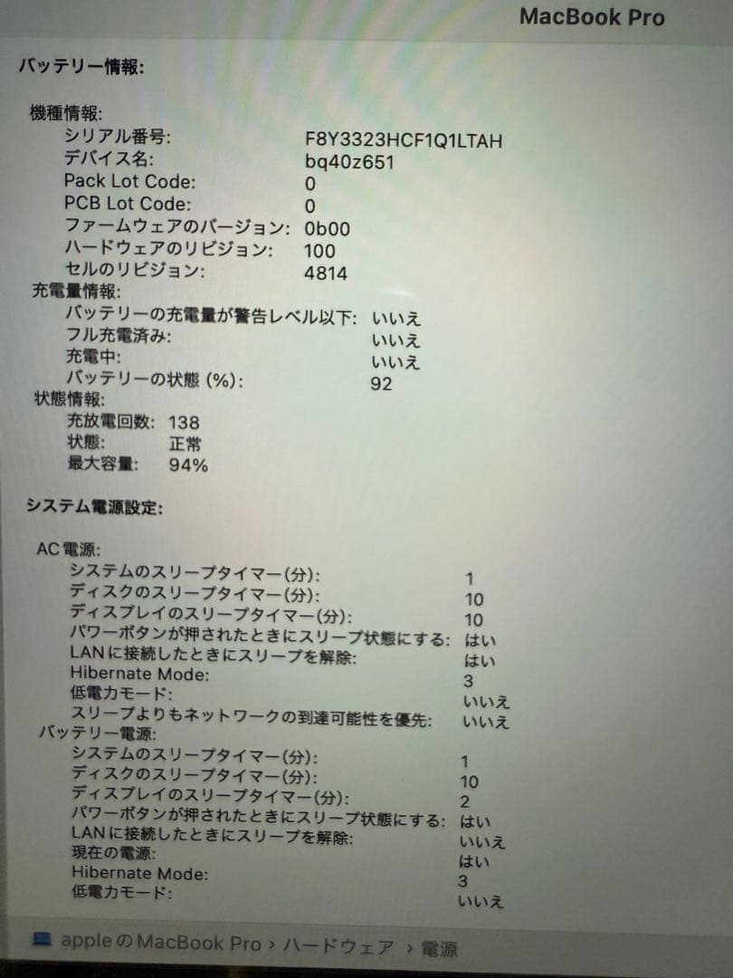 MacBook本体 MacBookPro M3 SSD 1TB RAM 8GB 8CPU1