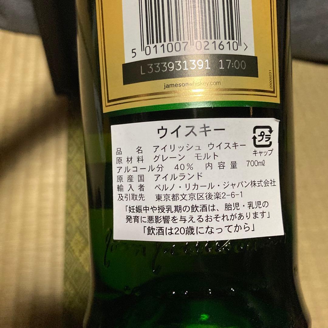 ジェムソン　ゴールドリザーブ　終売品　最安値