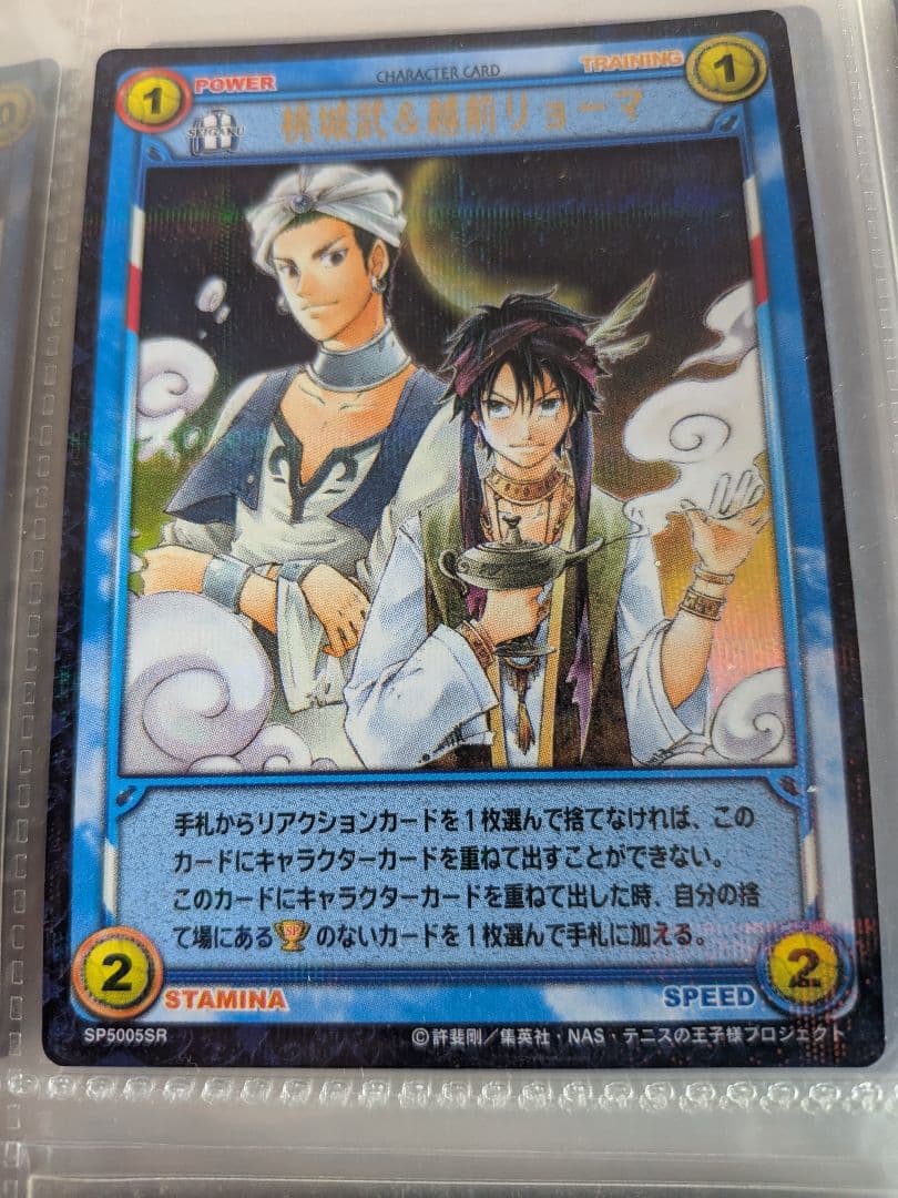 テニスの王子様☆越前リョーマ☆SP5005SR テニプリトレカTCG