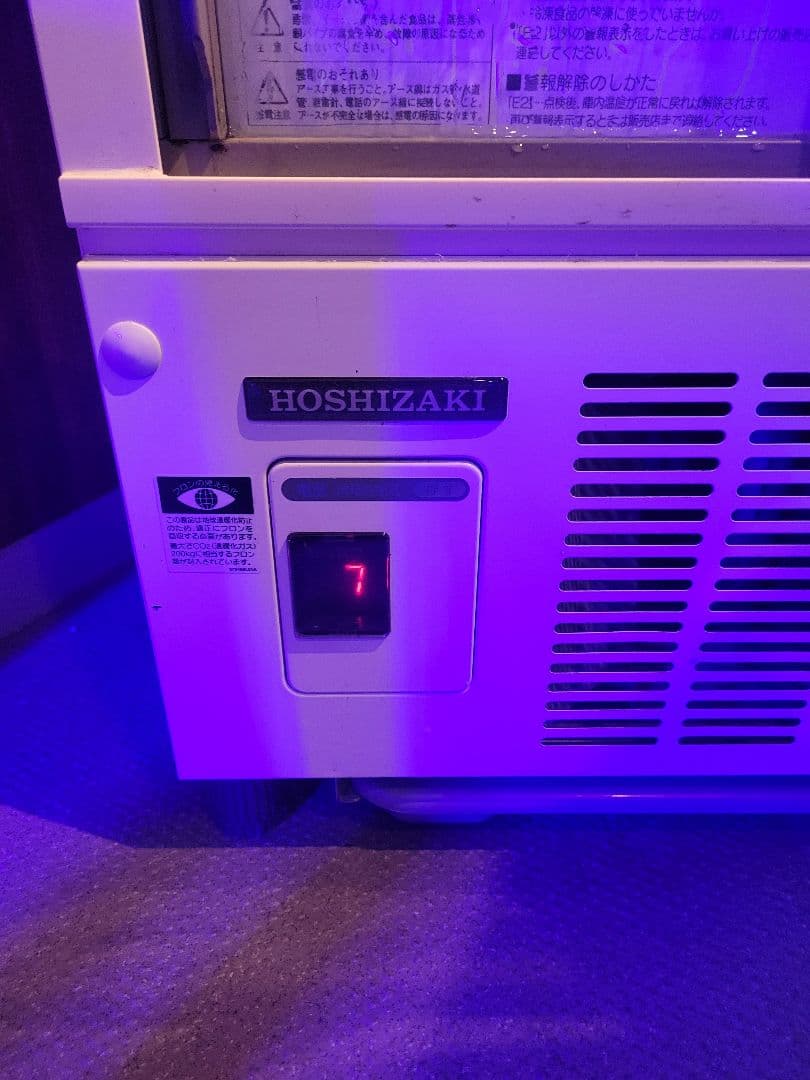 HOSHIZAKI 2ドア冷蔵ショーケース 【売り切りSALE】
