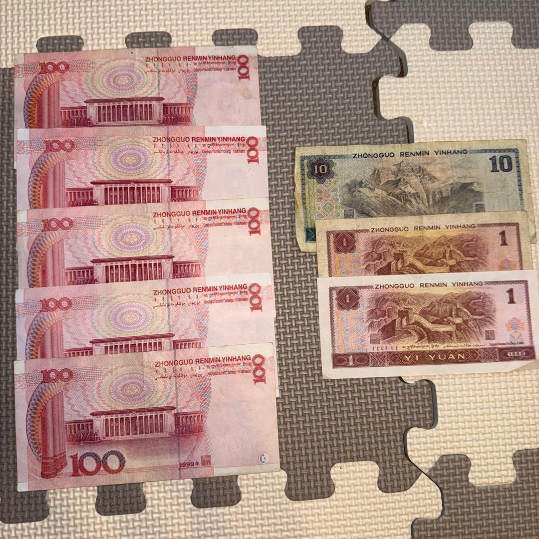 中国人民銀行 旧貨幣 セット 100元 10元 1元