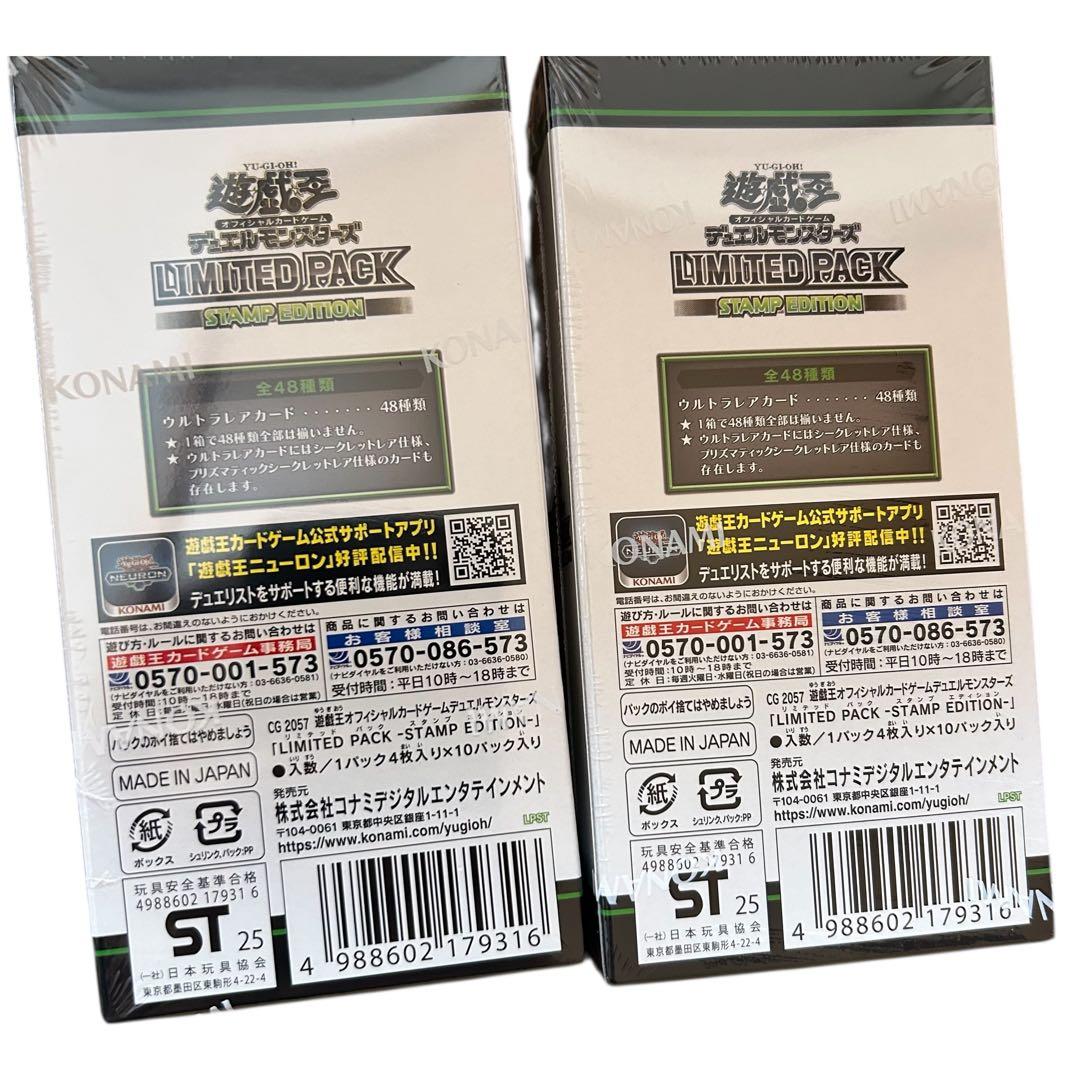 遊戯王OCG LIMITED PACK STAMP EDITION 10P×2