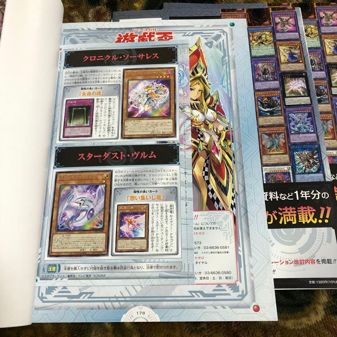 遊戯王 クロニクルソーサレス 3枚セット 未開封 ヴァリュアブルブックEX2