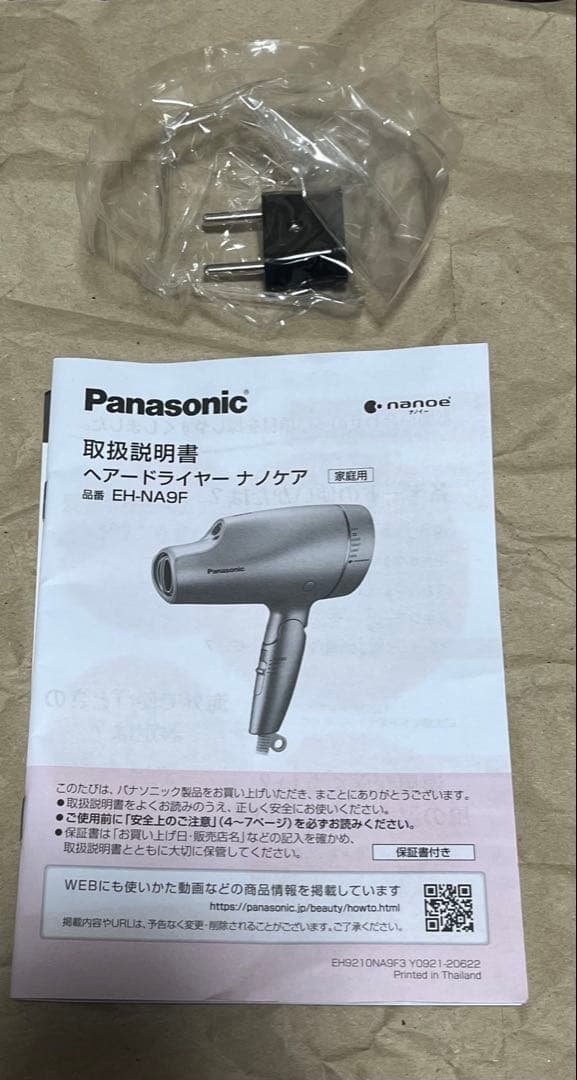 Panasonic EH-NA9F-RP PINK ナノケア 海外/国内
