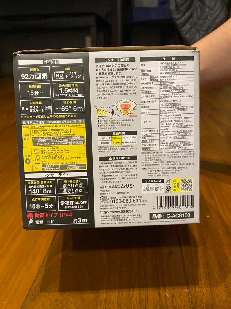 【新品】ムサシ RITEX LEDセンサーライト 防犯カメラ C-AC8160