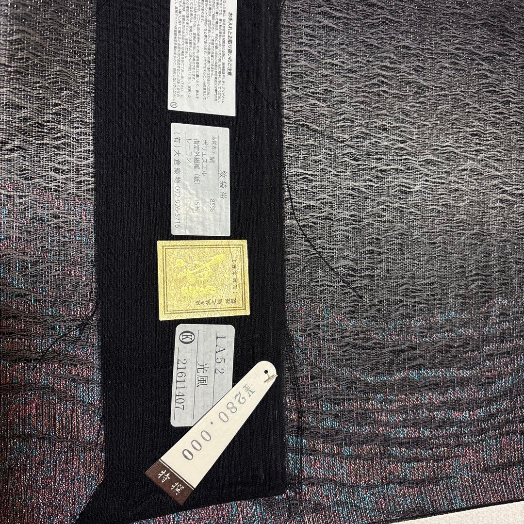 紋袋帯 IA52 黒とグレーの波模様