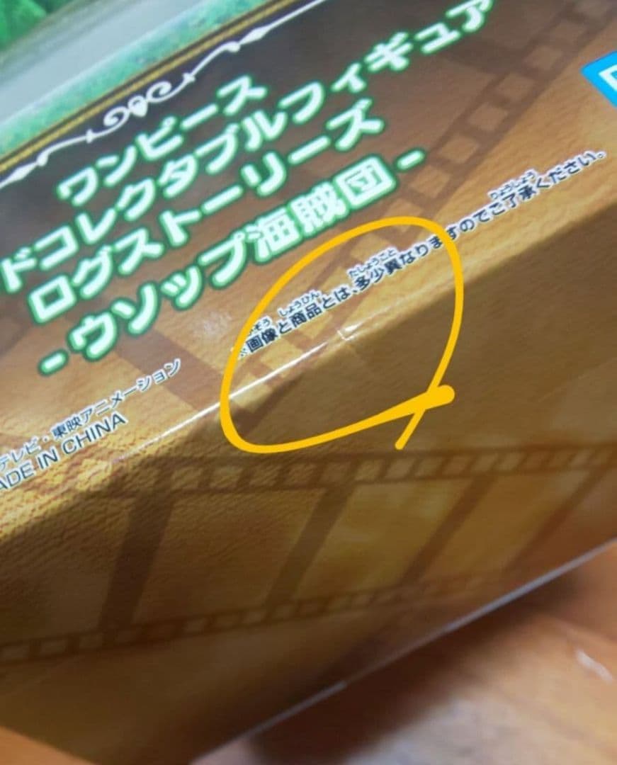 ルフィ　ゾロ　ウソップ　サンジ　ナミ　ロビン　シャンクス　ログストーリーズ