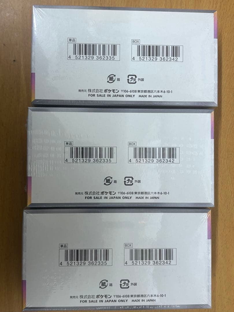 テラスタルフェス【3box】シュリンク付き