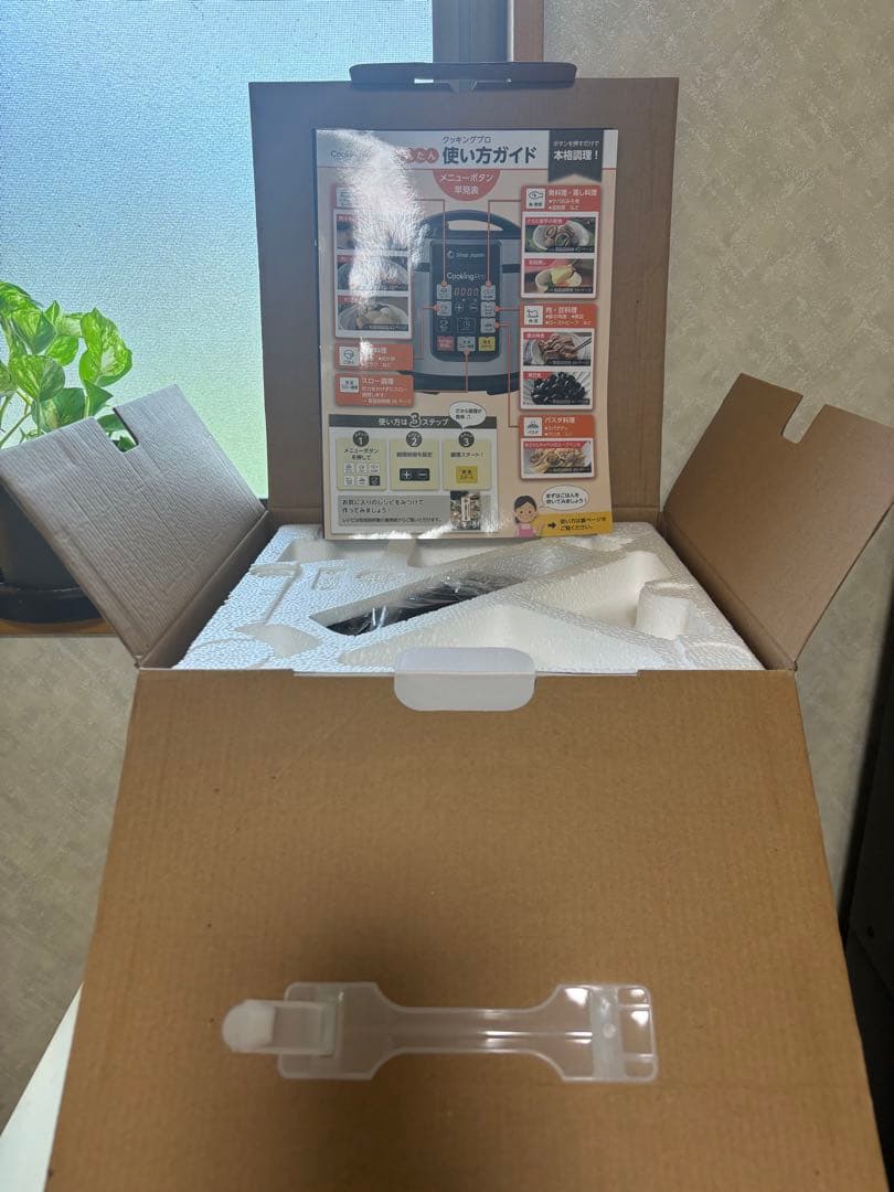 CookingPro 電気圧力鍋 使い方ガイド付き