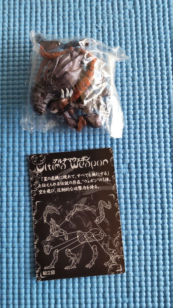 ファイナルファンタジークリーチャーズ アルテマウェポン 彩色新品未開封 カード付