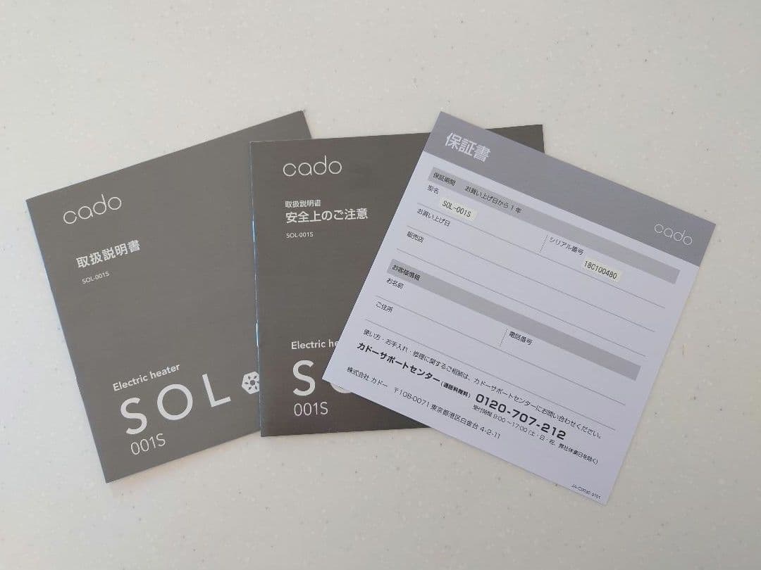 cado カドー 電気ヒーター SOL-001S 800W クールグレー