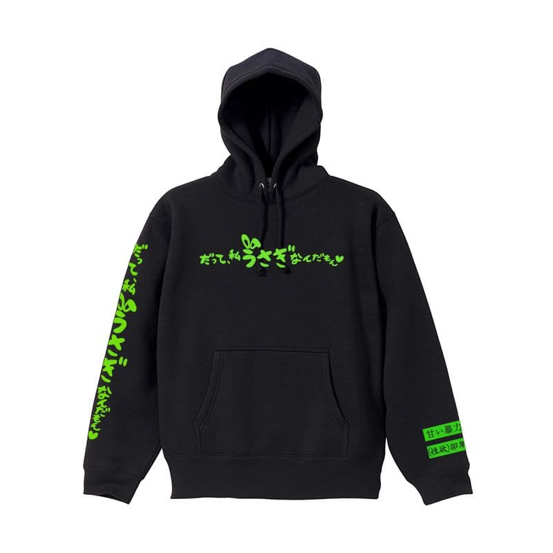 甘い暴力　パーカー【未使用】