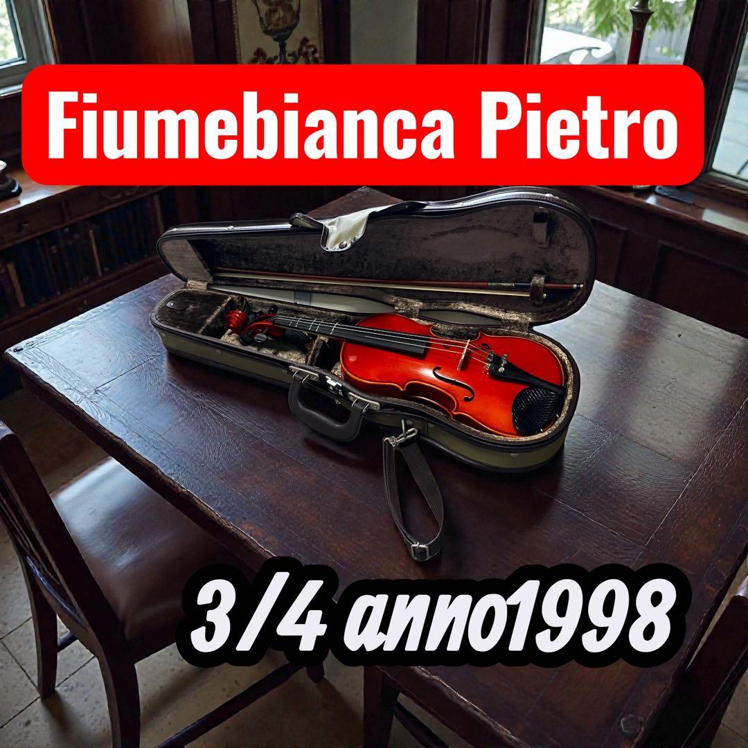 Fiumebianca Pietro 3/4 バイオリン 1998