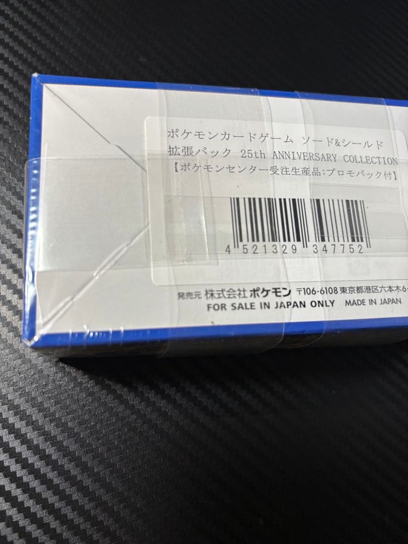 ポケモンカード 25th ANNIVERSARY COLLECTION 1BOX