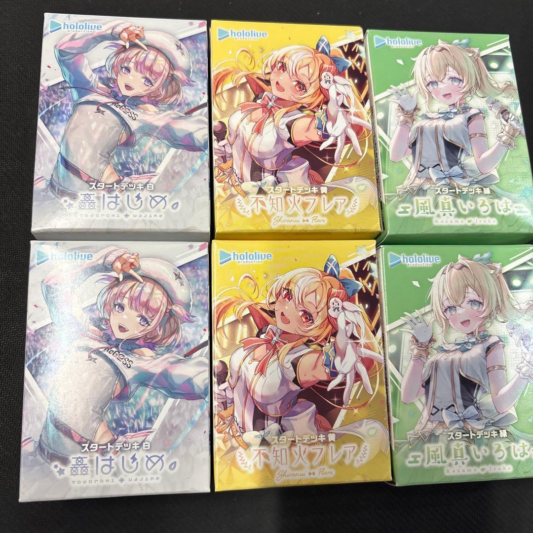 ホロライブ　カードゲーム　スタートデッキ　 3種セット×各2個