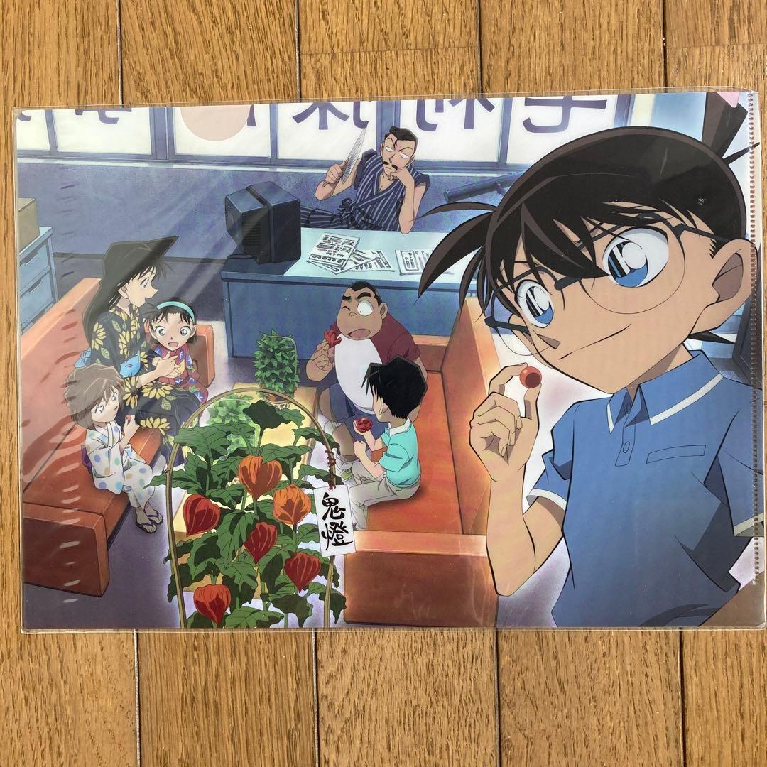 名探偵コナン ファイル　ほおずき