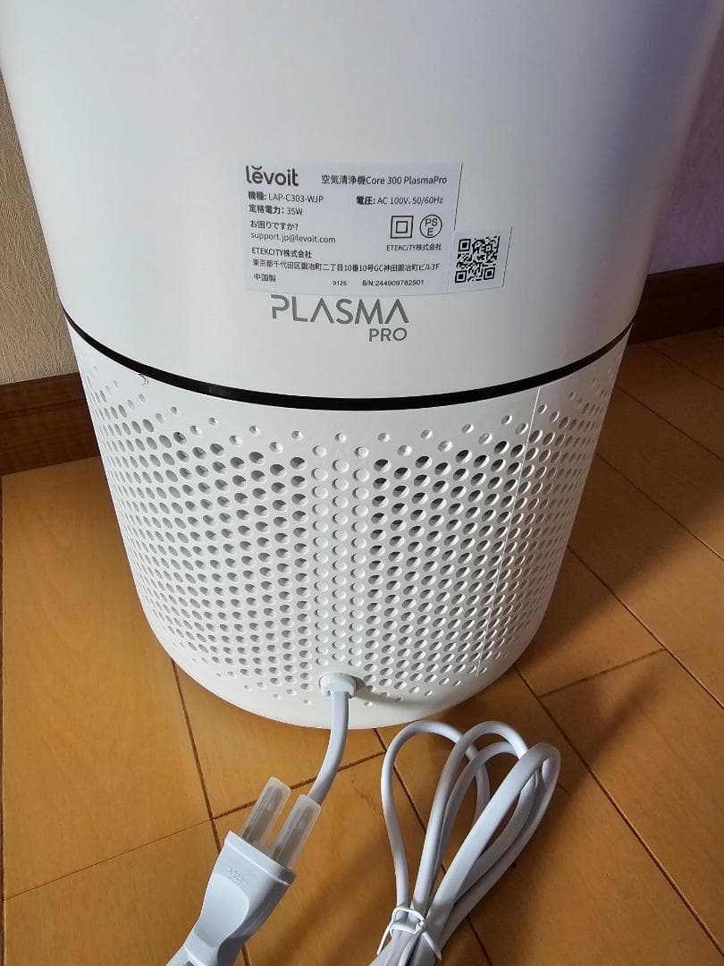 【試運転のみ】空気清浄機 Levoit Core 300 PlasmaPro