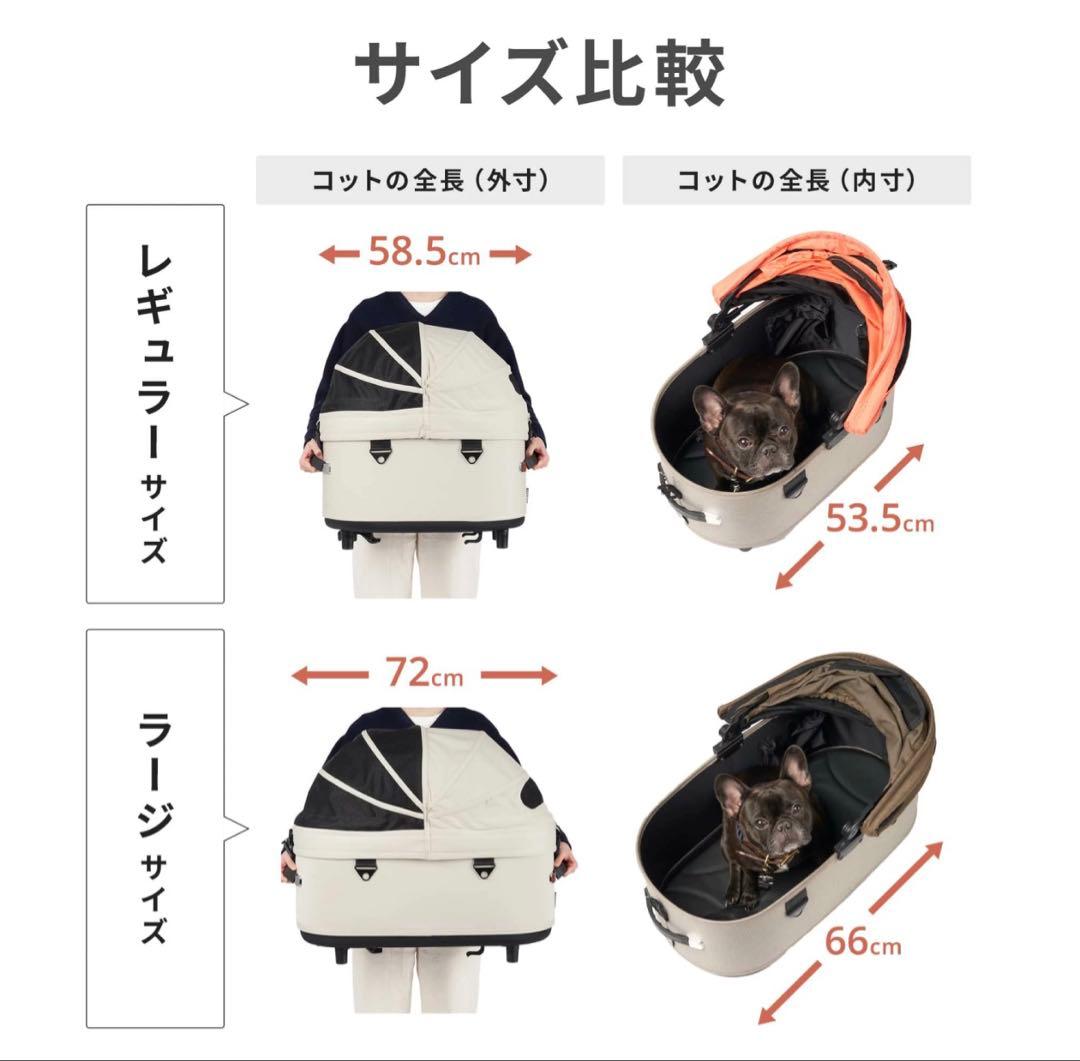 【直営店限定】エアバギードーム3アイボリーホワイトコット単品&足元バスケット