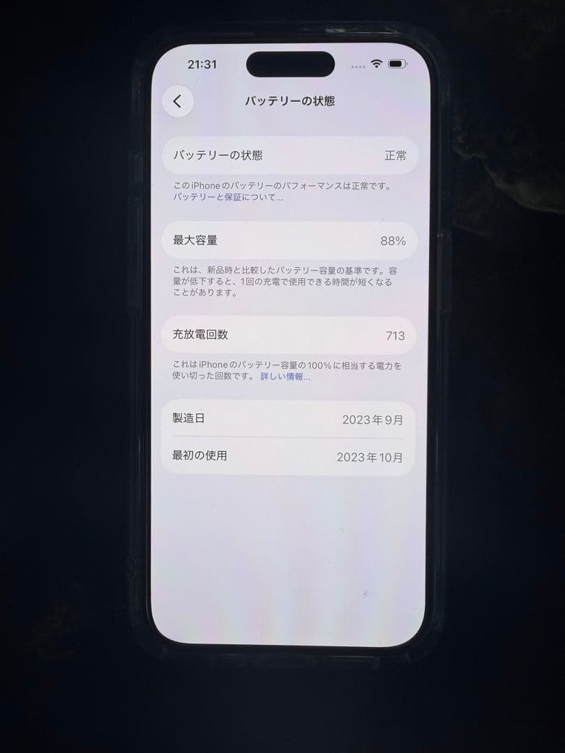 iPhone15 Pro/ナチョナルチタニウム/256GB