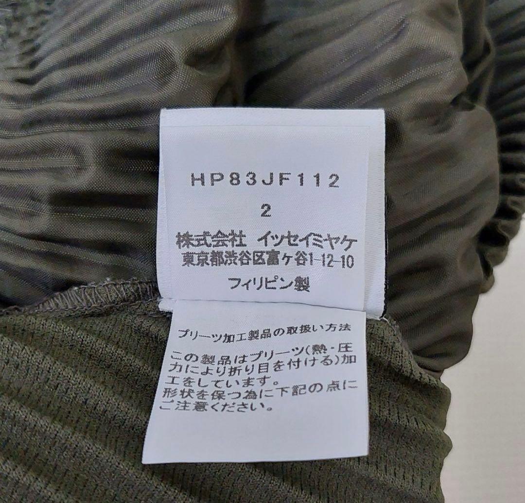 homme plisse オムプリッセ プリーツ サルエルパンツ モスグリーン